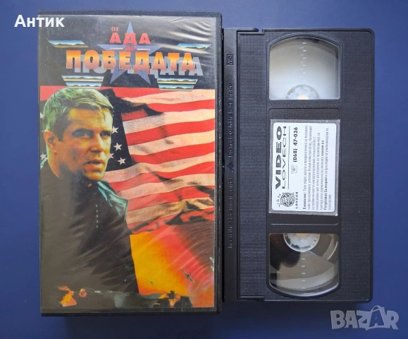 Видеокасета VHS От Ада Към Победата , снимка 2 - Други жанрове - 54913034
