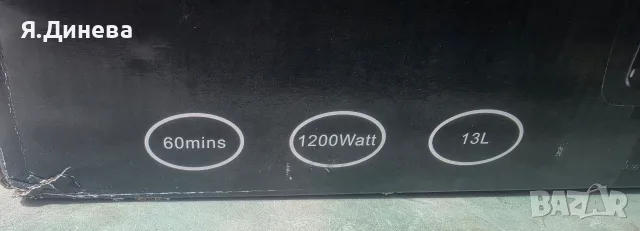 Мини фурна Steinborg 1200w 13L, снимка 9 - Печки, фурни - 55299200