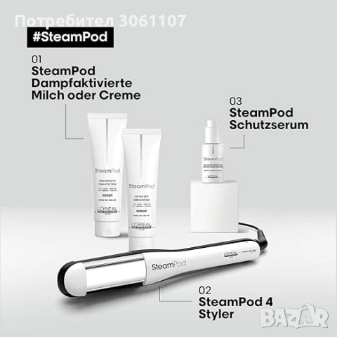 Преса за коса на пара L’Oréal Professionnel Steampod 4 + ПОДАРЪК Олио Absolut Repair, снимка 4 - Други - 54869618
