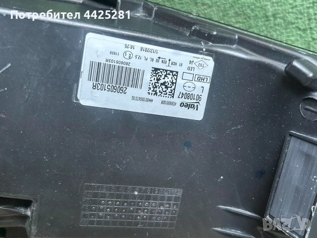 фар ляв Renault Megane IV  LED PURE VISION 2015-2019 г. #089V , снимка 5 - Части - 55072489