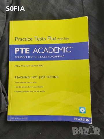 Pearson academic pte учебник