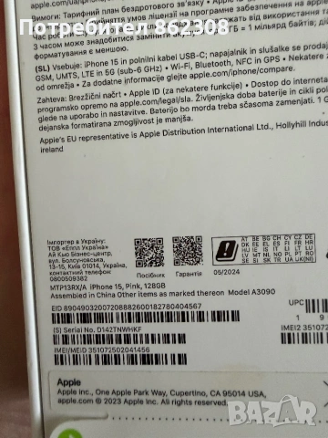 iPhone 15 Pink 128 GB, снимка 6 - Apple iPhone - 54268960