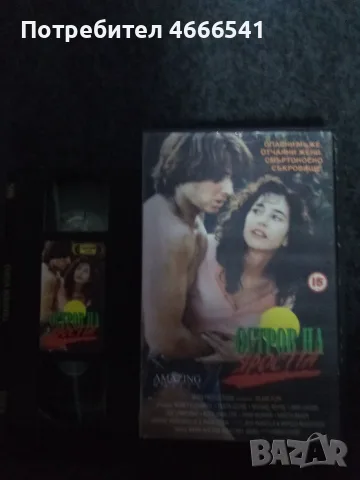 Продавам видеокасети цена 10 евро за брой, снимка 12 - DVD филми - 55334596