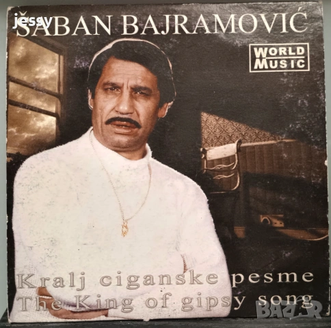 Saban Bajramovic - Kralj ciganske pesme