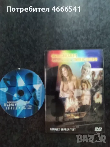 Продавам еротични филми на двд цена 7 евро за брой, снимка 5 - DVD филми - 55301996