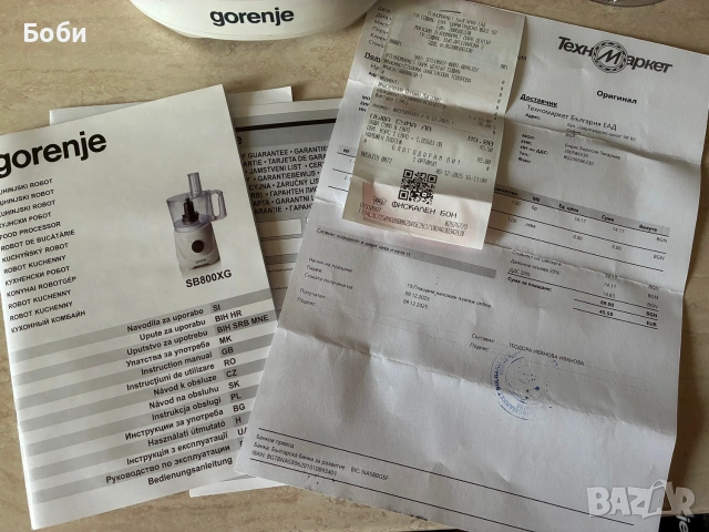 НОВ Кухненски робот, блендер, Gorenie SB800XG, снимка 4 - Кухненски роботи - 55252209