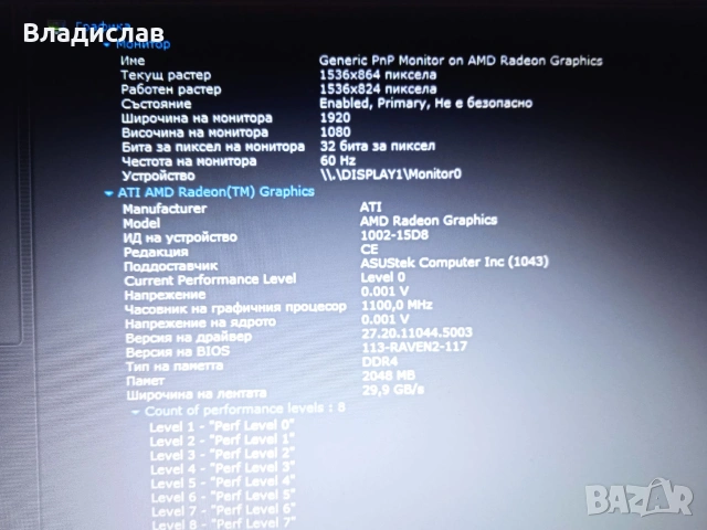 Asus X509DA 15.6" FHD AMD Athlon Silver 8GB 256GB SSD отлична батерия, снимка 10 - Лаптопи за дома - 55230972