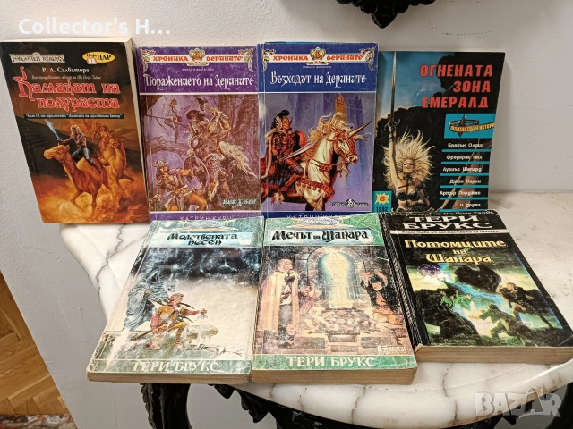 Сет от 7 фентъзи книги Р. А. Салваторе, тери Брукс, Брайън Олдис, Катрин Курц, Фредерик Пол