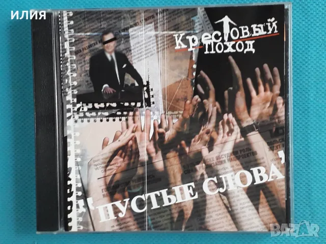 Руска Музика Част-2, снимка 9 - CD дискове - 55603380