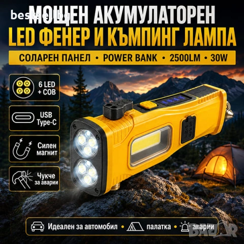 Мощен акумулаторен LED фенер със соларен панел къмпинг лампа осветление за аварии автомобил палатка
