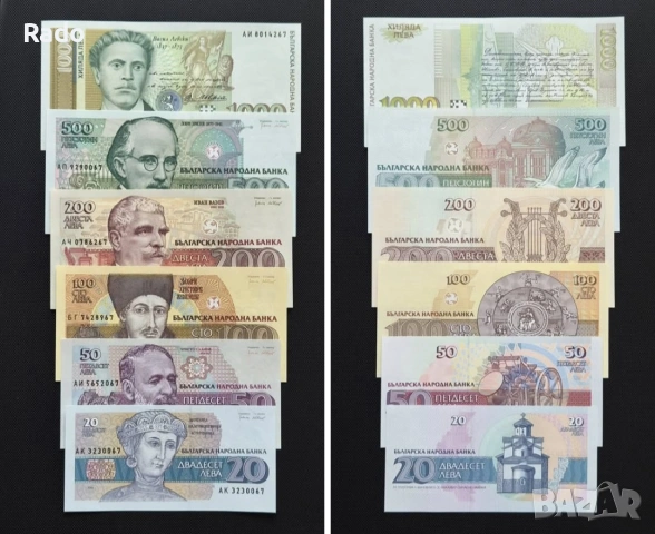 Лот от Непрегъвани Банкноти Оригинал (UNC) 6 бр . България. 1991г - 1994г година. 