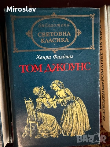 17бр. Книги - БОТЕВ ЕЛИН ПЕЛИН ЯВОРОВ ОСКАР УАЙЛД ЖУЛ ВЕРН, снимка 7 - Художествена литература - 54212356