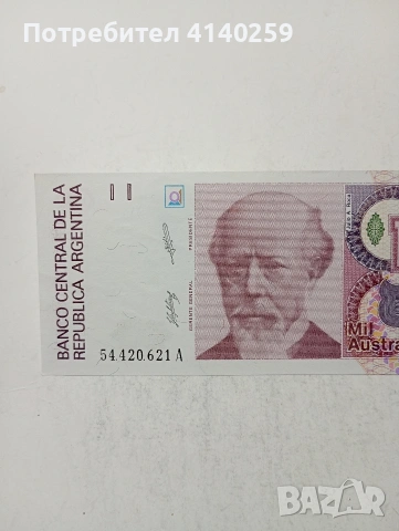 АРЖЕНТИНА БАНКНОТА , снимка 2 - Нумизматика и бонистика - 54499781