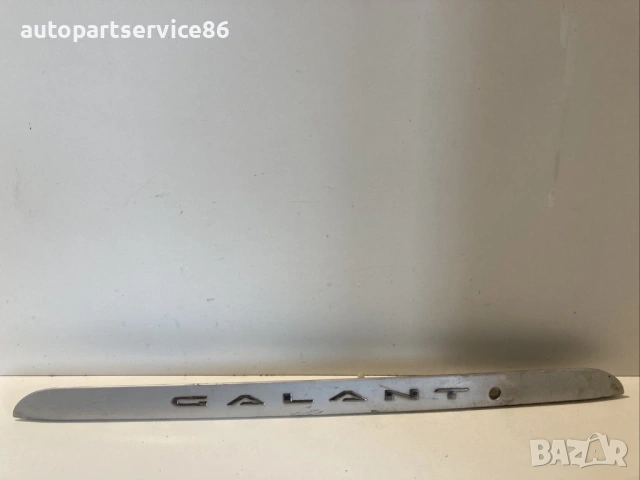 Задна лайсна на багажник за регистрационен номер за Mitsubishi Galant 2.4 (2001) MR221496