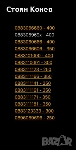 Хубав/лесен номер