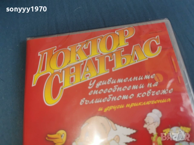 ДОКТОР СНАГЪЛС-NEW DVD 2106261054L1, снимка 5 - DVD филми - 54985756
