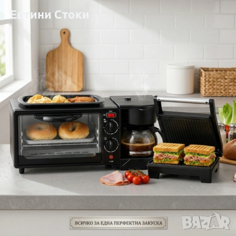ПРОМО! Комбо печка, тостер и кафемашина 3в1 + подарък грил