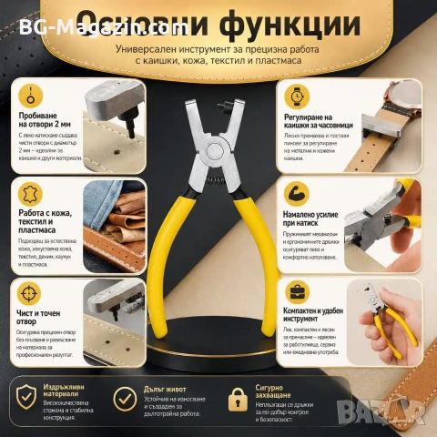 Професионални часовникарски клещи за пробиване на каишки за часовници инструмент регулиране смяна, снимка 2 - Клещи - 50976149