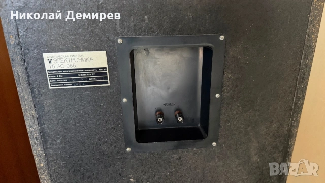 Електроника 75АС-065 Тории баси от пръскан алуминии  75 АС-065 “Электроника”, снимка 8 - Тонколони - 54440627