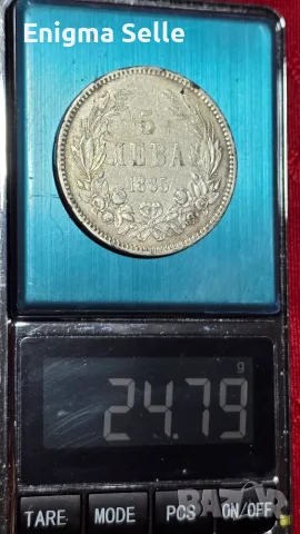 Сребърни монети 5 лв 1885 и 5 лв 1894 год , снимка 4 - Нумизматика и бонистика - 55667825