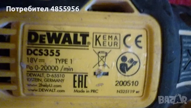 DeWalt DCS355 18V XR Brushless Акумулаторен мултифункционален инструмент, снимка 6 - Други инструменти - 55509270