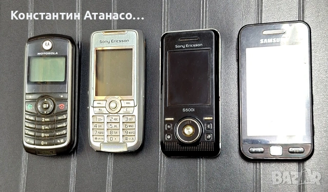 Телефони
