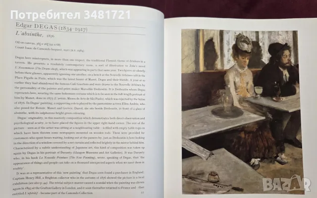 Impressionist Masterpieces at the Jeu De Paume, Paris, снимка 6 - Изкуство, музика, кино и фотография - 55362071