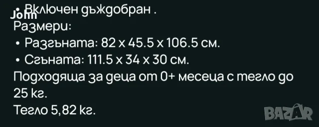 Детска количка макларън куест, снимка 10 - Детски колички - 55658466