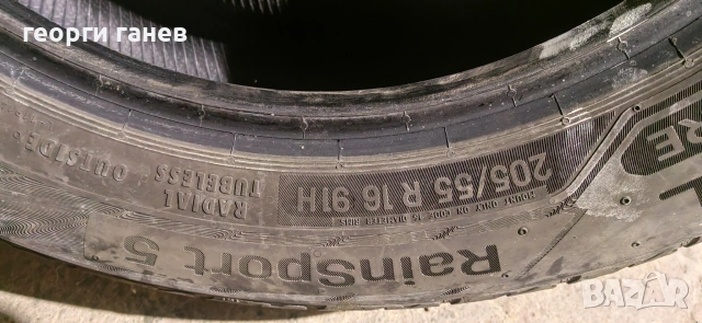 Летни гуми 16" Унироял, снимка 4 - Гуми и джанти - 54899376