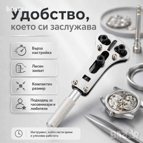 Професионален часовникарски инструмент отварачка за часовници аксесоар, снимка 4 - Други инструменти - 40733736