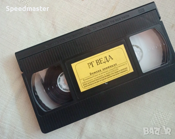 Видеокасета VHS - РГ Веда, снимка 2 - Други жанрове - 55244206