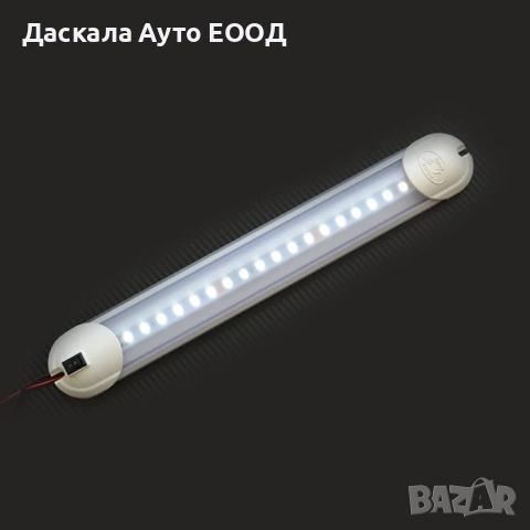 1бр. плафон интериорна LED лампа, бяла – 12V с копче ON/OFF, снимка 3 - Аксесоари и консумативи - 55164319