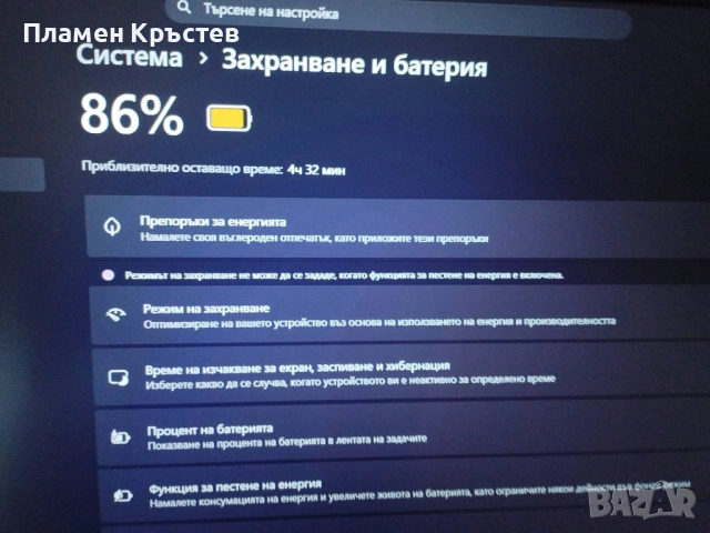 Перфектен hp-450 G8*11th Intel® i5 *, снимка 7 - Лаптопи за игри - 54482064
