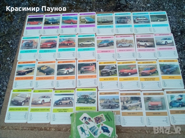 Детски карти с коли .