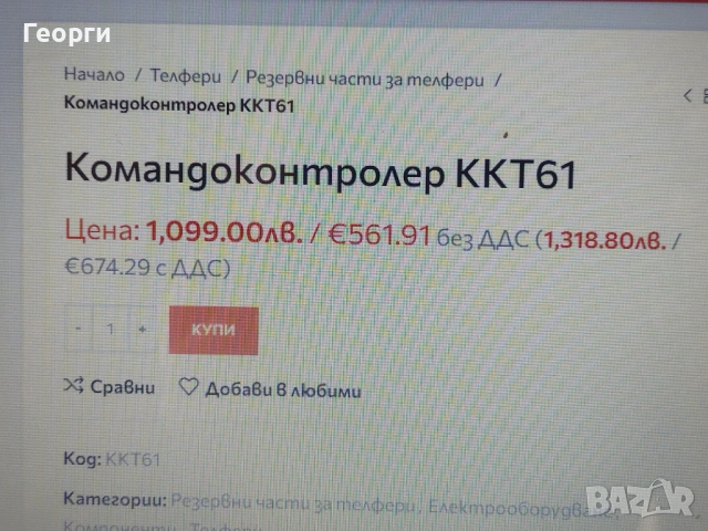 Пусково устройство, снимка 18 - Други машини и части - 54385215