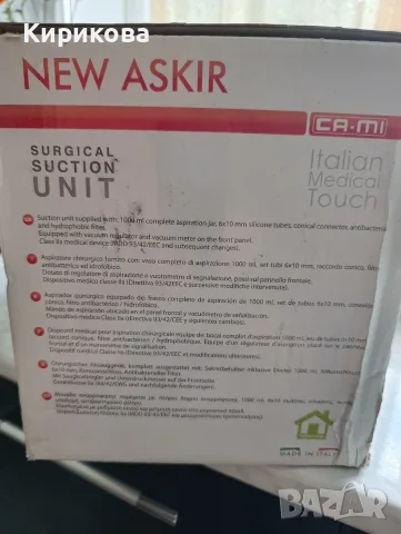 Аспиратор за физиологични течности NEW ASKIR 30, снимка 7 - Медицинска апаратура - 55337249