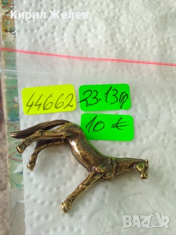 Бронзова фигурка на 🐎 кон 44662, снимка 8 - Колекции - 54173074
