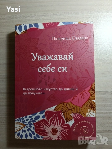 Романи на български език 
