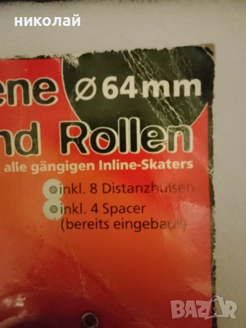 Колела за ролери, снимка 4 - Ролери, кънки - 54347925
