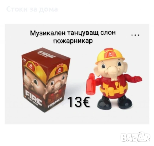 Музикален, интерактивен танцуващ слон пожарникар