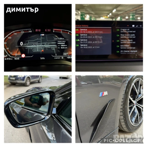 BMW 530 M-Sport FULL ПЪЛНА ИСТОРИЯ СПЕШНО 80000км, снимка 10 - Автомобили и джипове - 54638725
