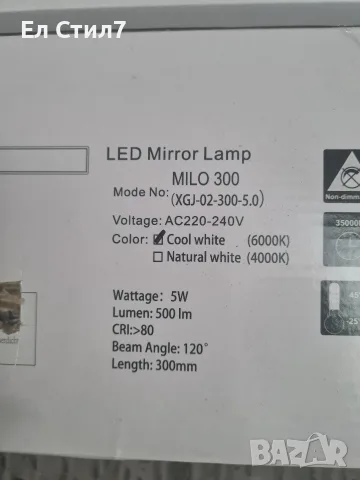 LED лампа за баня. 16€/бр.Налични 3 броя., снимка 3 - Лед осветление - 55647379
