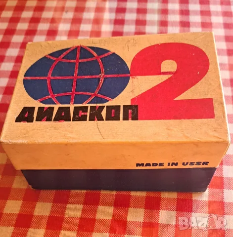 Ретро диаскоп 2