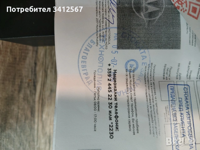 Motorola Razr 40 ULTRA 8/256, снимка 5 - Motorola - 54047984