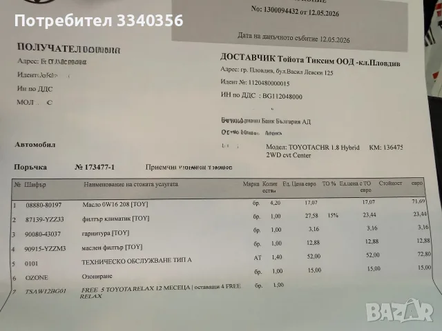 Toyota C-HR 1.8 Hybrid 122hp e-CVT Center, снимка 6 - Автомобили и джипове - 55334693