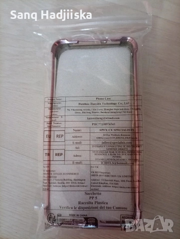 Продавам калъф за телефон , снимка 2 - Калъфи, кейсове - 54703418