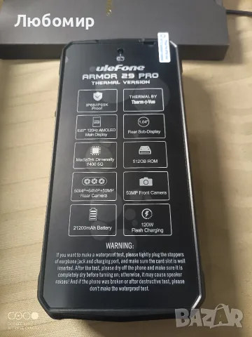 Ulefone Armor 29 Pro Thermal, 5G AI здрав телефон, 32GB + 512GB/2TB, MTK Dimensity 7400 , снимка 4 - Други - 55353491