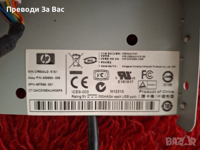 Картов четец Card reader за вграждане в десктоп, снимка 2 - Други - 54166843