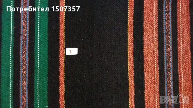 Тъкана черга в черно, зелено и червено, 5,2 метра, нова