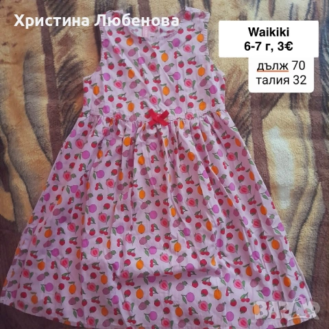 Летни дрешки за момиче 6-8 г, снимка 3 - Детски комплекти - 54397102